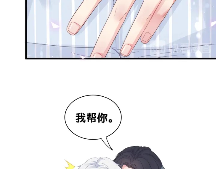 被自己束缚的金丝雀韩漫全集-第30话 哪里来的脏小鬼无删减无遮挡章节图片 