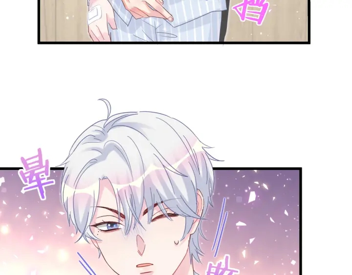 被自己束缚的金丝雀韩漫全集-第30话 哪里来的脏小鬼无删减无遮挡章节图片 