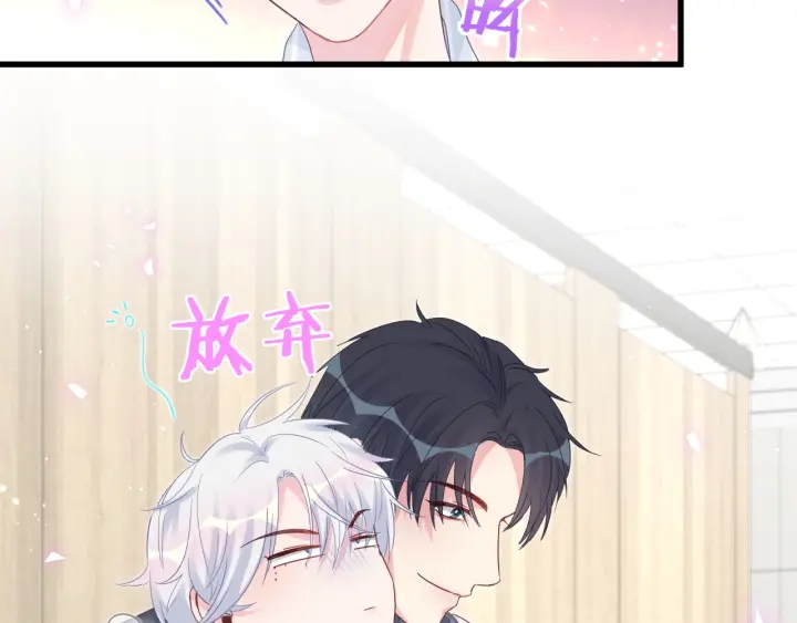 被自己束缚的金丝雀韩漫全集-第30话 哪里来的脏小鬼无删减无遮挡章节图片 