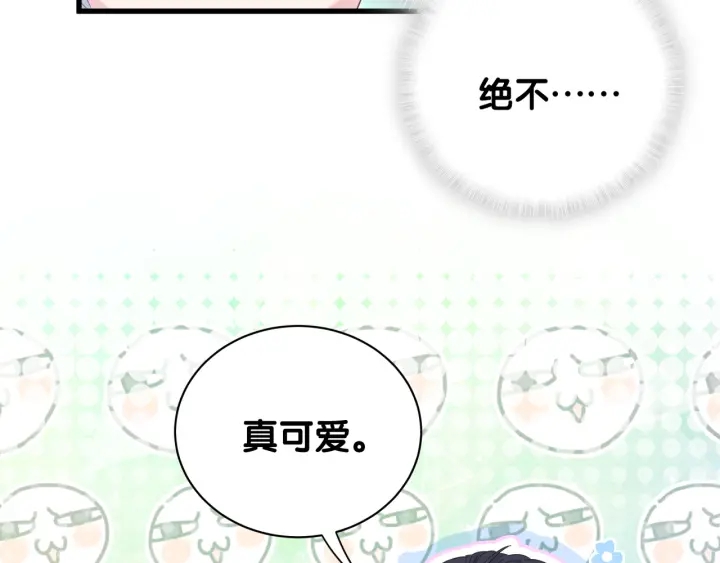 被自己束缚的金丝雀韩漫全集-第30话 哪里来的脏小鬼无删减无遮挡章节图片 