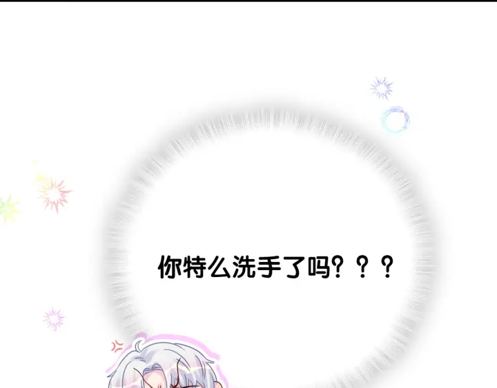 被自己束缚的金丝雀韩漫全集-第30话 哪里来的脏小鬼无删减无遮挡章节图片 