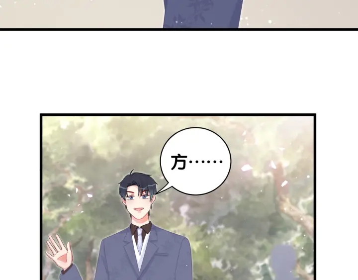 被自己束缚的金丝雀韩漫全集-第30话 哪里来的脏小鬼无删减无遮挡章节图片 
