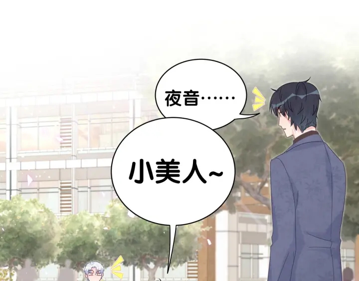 被自己束缚的金丝雀韩漫全集-第30话 哪里来的脏小鬼无删减无遮挡章节图片 