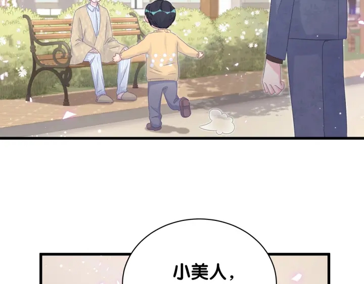 被自己束缚的金丝雀韩漫全集-第30话 哪里来的脏小鬼无删减无遮挡章节图片 