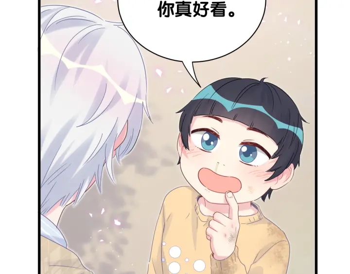 被自己束缚的金丝雀韩漫全集-第30话 哪里来的脏小鬼无删减无遮挡章节图片 