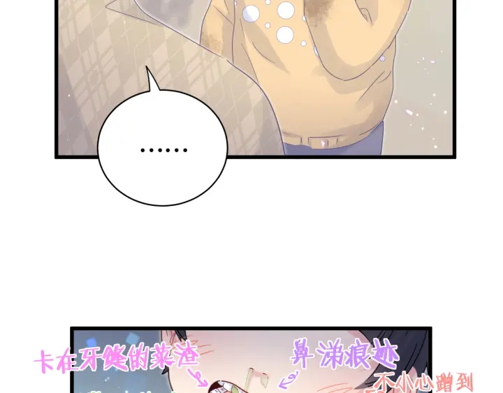 被自己束缚的金丝雀韩漫全集-第30话 哪里来的脏小鬼无删减无遮挡章节图片 