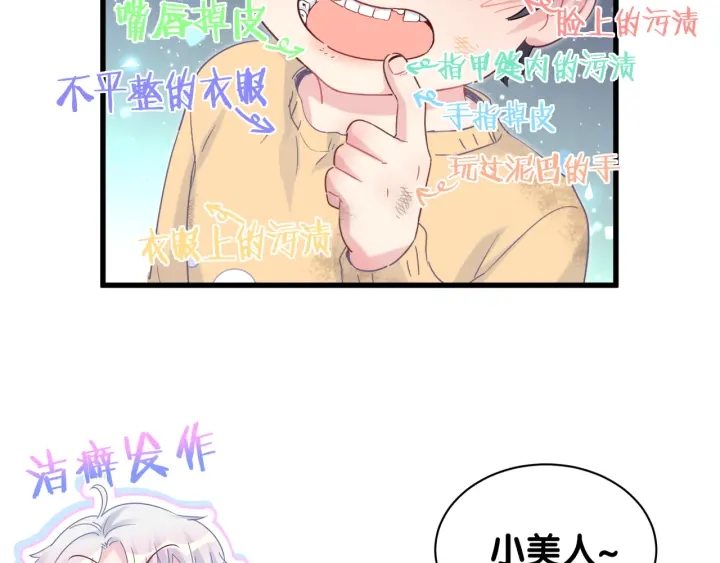被自己束缚的金丝雀韩漫全集-第30话 哪里来的脏小鬼无删减无遮挡章节图片 