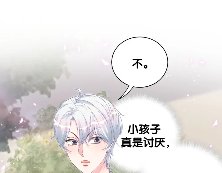 被自己束缚的金丝雀韩漫全集-第30话 哪里来的脏小鬼无删减无遮挡章节图片 