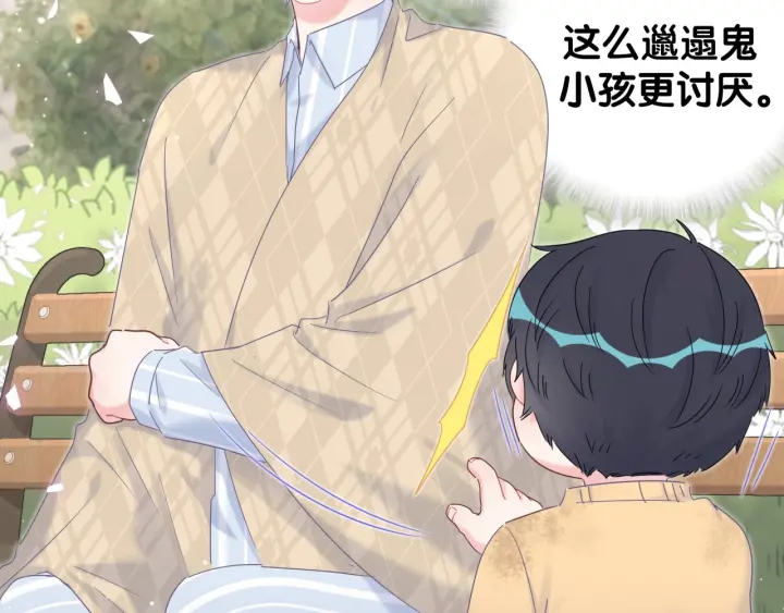 被自己束缚的金丝雀韩漫全集-第30话 哪里来的脏小鬼无删减无遮挡章节图片 
