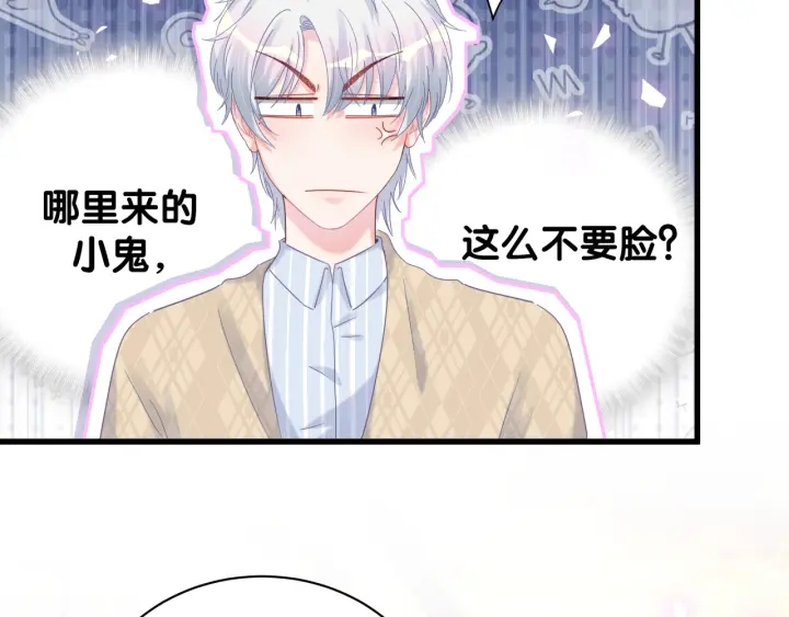 被自己束缚的金丝雀韩漫全集-第30话 哪里来的脏小鬼无删减无遮挡章节图片 