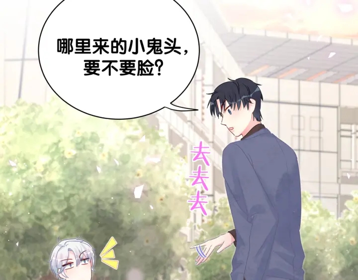 被自己束缚的金丝雀韩漫全集-第30话 哪里来的脏小鬼无删减无遮挡章节图片 