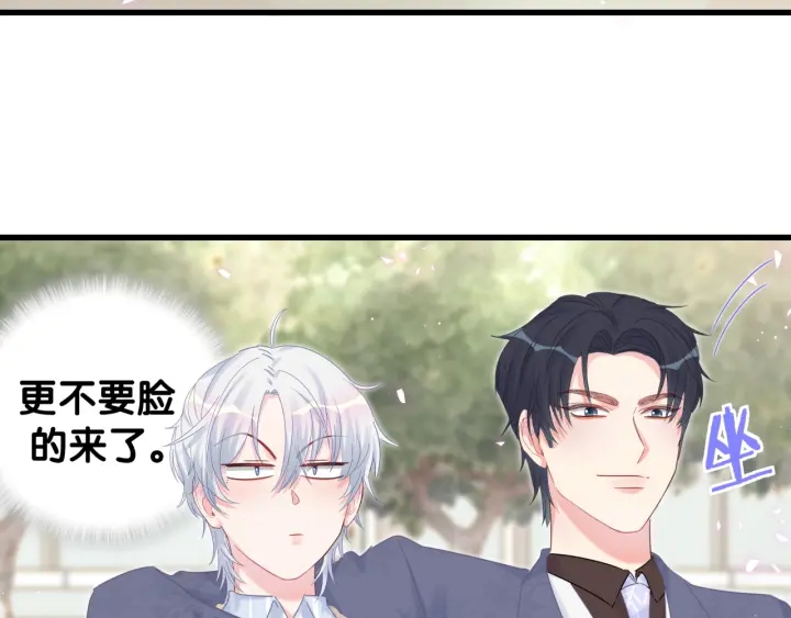 被自己束缚的金丝雀韩漫全集-第30话 哪里来的脏小鬼无删减无遮挡章节图片 
