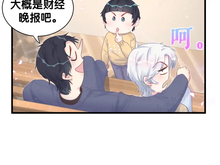被自己束缚的金丝雀韩漫全集-第30话 哪里来的脏小鬼无删减无遮挡章节图片 