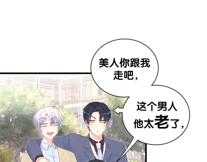 被自己束缚的金丝雀韩漫全集-第30话 哪里来的脏小鬼无删减无遮挡章节图片 