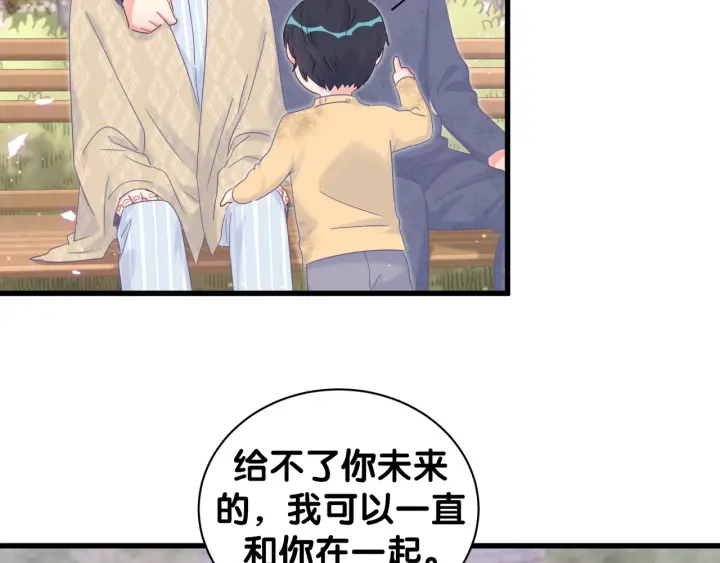 被自己束缚的金丝雀韩漫全集-第30话 哪里来的脏小鬼无删减无遮挡章节图片 