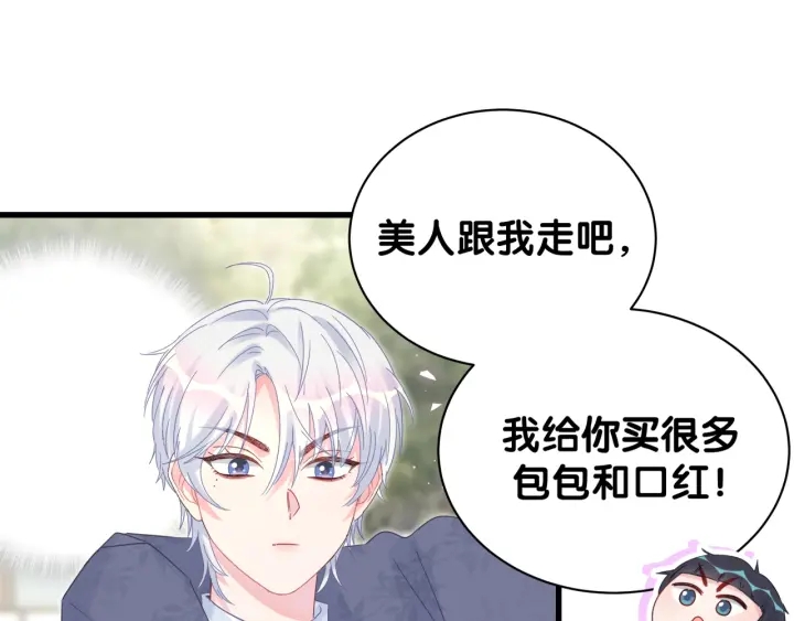 被自己束缚的金丝雀韩漫全集-第30话 哪里来的脏小鬼无删减无遮挡章节图片 