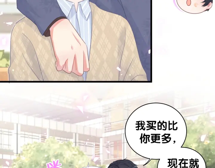 被自己束缚的金丝雀韩漫全集-第30话 哪里来的脏小鬼无删减无遮挡章节图片 