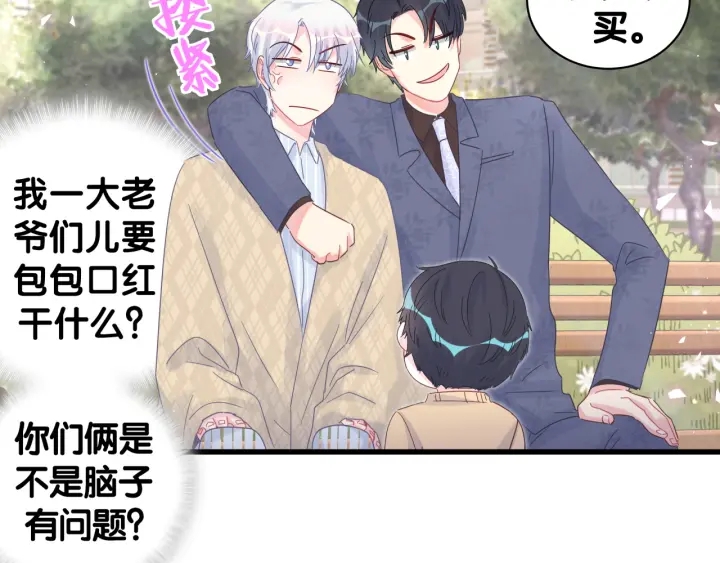 被自己束缚的金丝雀韩漫全集-第30话 哪里来的脏小鬼无删减无遮挡章节图片 