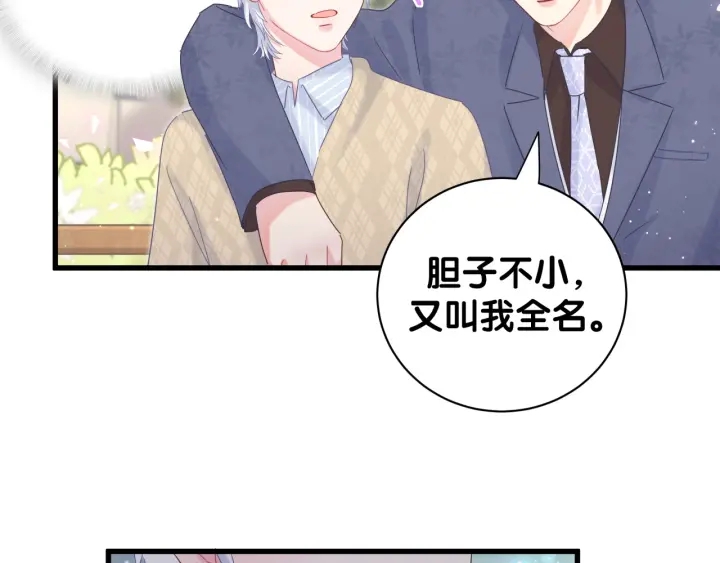 被自己束缚的金丝雀韩漫全集-第30话 哪里来的脏小鬼无删减无遮挡章节图片 