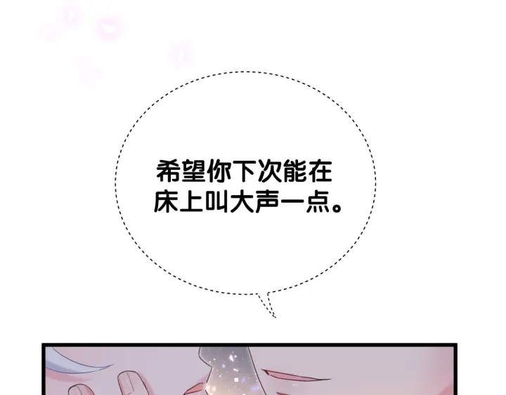 被自己束缚的金丝雀韩漫全集-第30话 哪里来的脏小鬼无删减无遮挡章节图片 