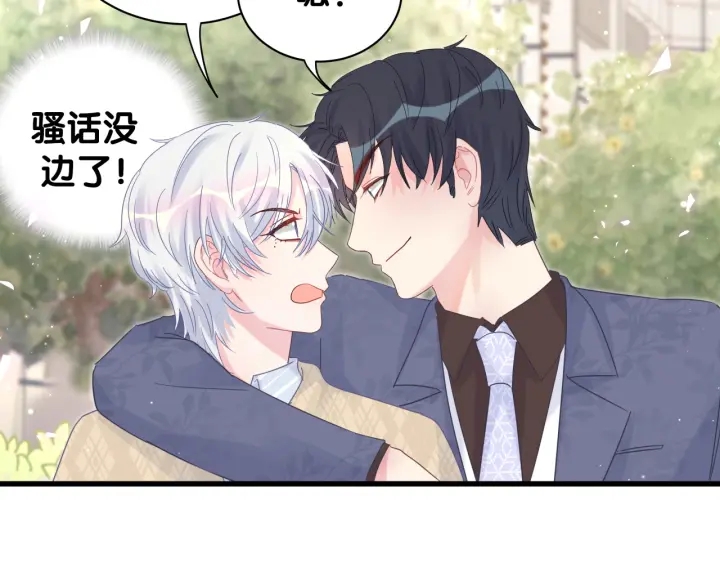 被自己束缚的金丝雀韩漫全集-第30话 哪里来的脏小鬼无删减无遮挡章节图片 