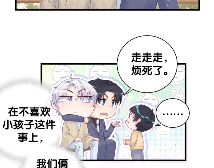 被自己束缚的金丝雀韩漫全集-第30话 哪里来的脏小鬼无删减无遮挡章节图片 