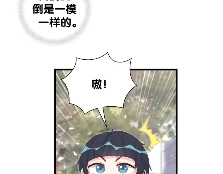 被自己束缚的金丝雀韩漫全集-第30话 哪里来的脏小鬼无删减无遮挡章节图片 