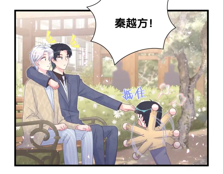 被自己束缚的金丝雀韩漫全集-第30话 哪里来的脏小鬼无删减无遮挡章节图片 