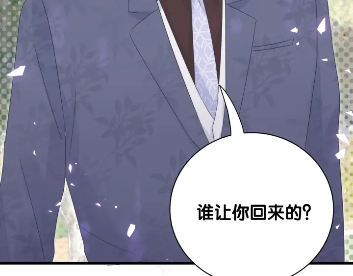 被自己束缚的金丝雀韩漫全集-第31话 分手的原因无删减无遮挡章节图片 