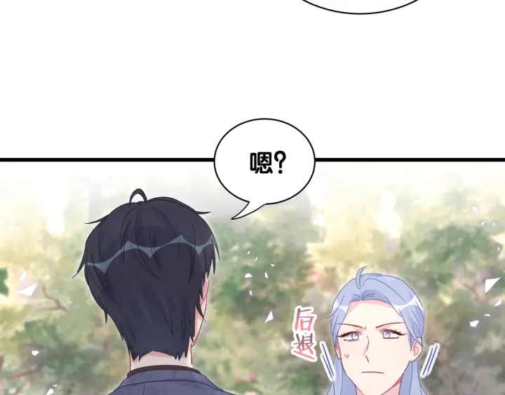被自己束缚的金丝雀韩漫全集-第31话 分手的原因无删减无遮挡章节图片 