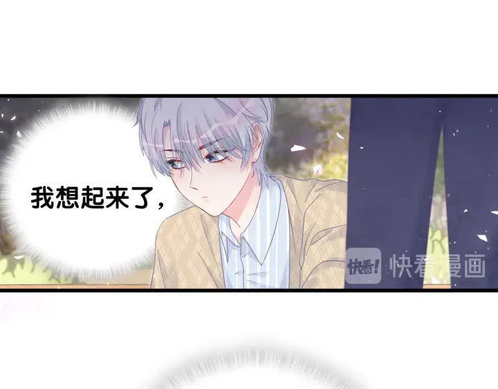 被自己束缚的金丝雀韩漫全集-第31话 分手的原因无删减无遮挡章节图片 