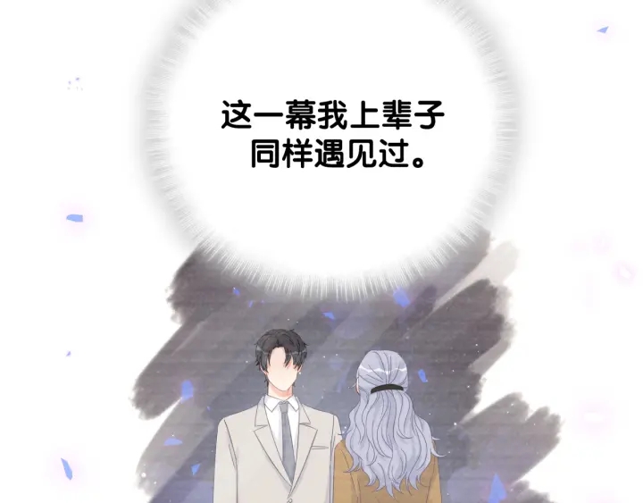 被自己束缚的金丝雀韩漫全集-第31话 分手的原因无删减无遮挡章节图片 