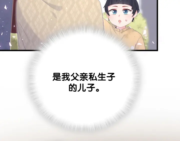 被自己束缚的金丝雀韩漫全集-第31话 分手的原因无删减无遮挡章节图片 
