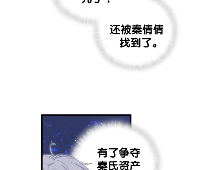 被自己束缚的金丝雀韩漫全集-第31话 分手的原因无删减无遮挡章节图片 
