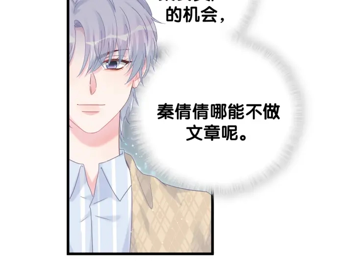 被自己束缚的金丝雀韩漫全集-第31话 分手的原因无删减无遮挡章节图片 