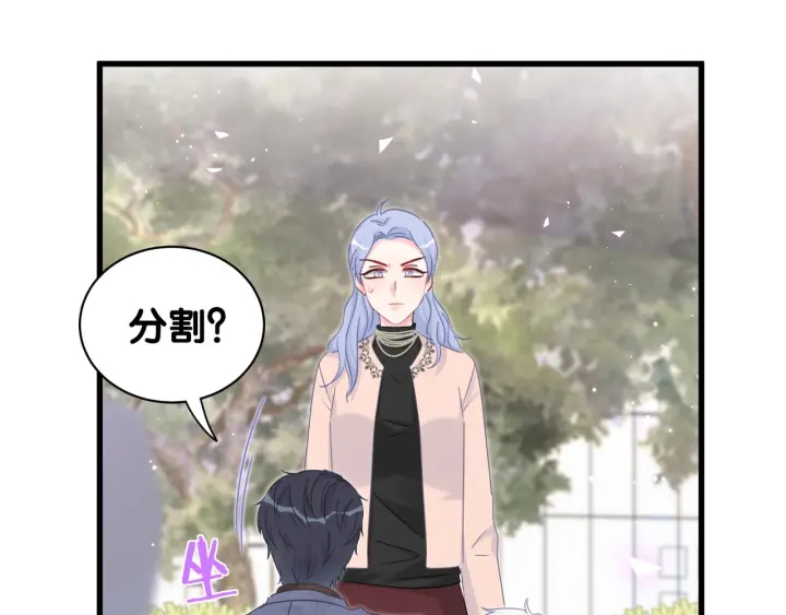 被自己束缚的金丝雀韩漫全集-第31话 分手的原因无删减无遮挡章节图片 