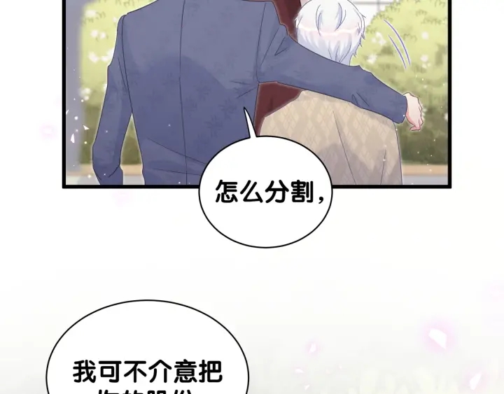 被自己束缚的金丝雀韩漫全集-第31话 分手的原因无删减无遮挡章节图片 