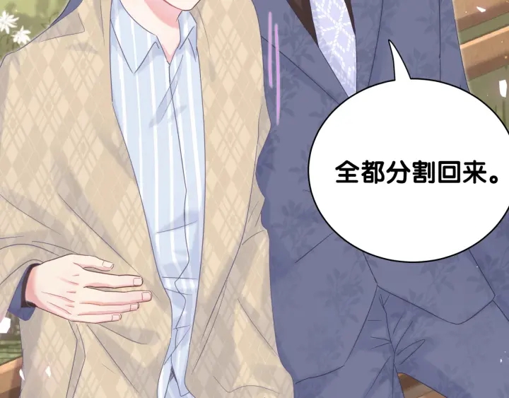 被自己束缚的金丝雀韩漫全集-第31话 分手的原因无删减无遮挡章节图片 