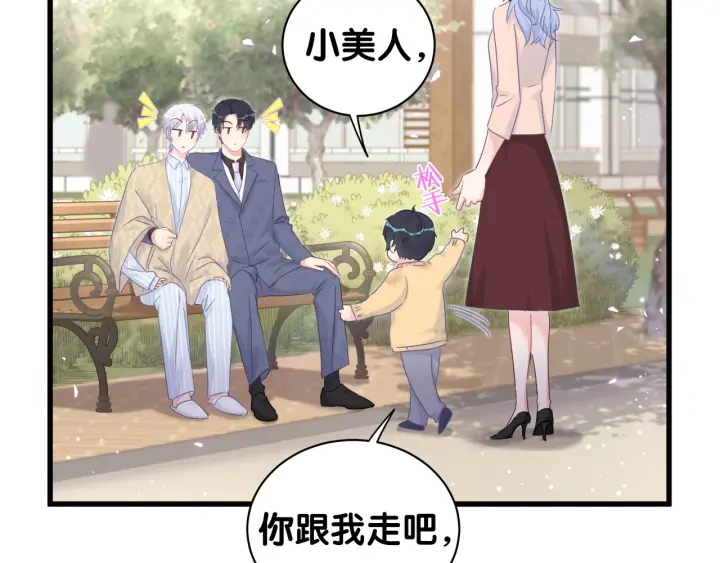 被自己束缚的金丝雀韩漫全集-第31话 分手的原因无删减无遮挡章节图片 