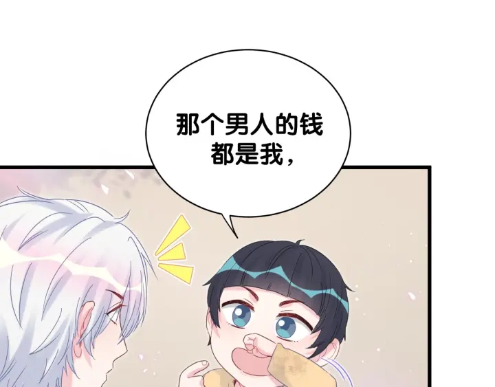 被自己束缚的金丝雀韩漫全集-第31话 分手的原因无删减无遮挡章节图片 