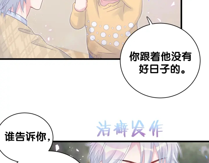 被自己束缚的金丝雀韩漫全集-第31话 分手的原因无删减无遮挡章节图片 