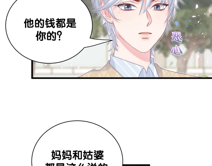 被自己束缚的金丝雀韩漫全集-第31话 分手的原因无删减无遮挡章节图片 