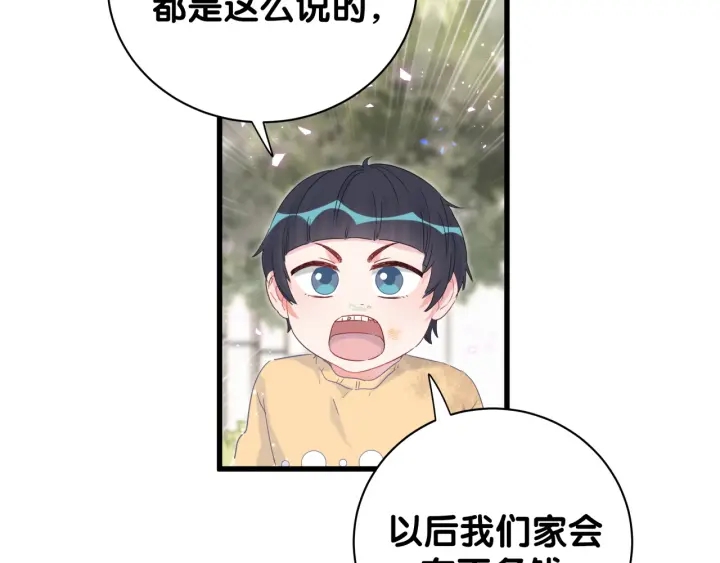 被自己束缚的金丝雀韩漫全集-第31话 分手的原因无删减无遮挡章节图片 