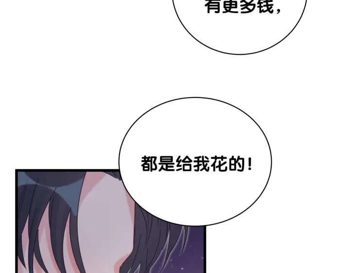 被自己束缚的金丝雀韩漫全集-第31话 分手的原因无删减无遮挡章节图片 