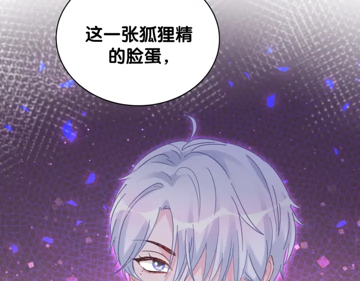 被自己束缚的金丝雀韩漫全集-第31话 分手的原因无删减无遮挡章节图片 