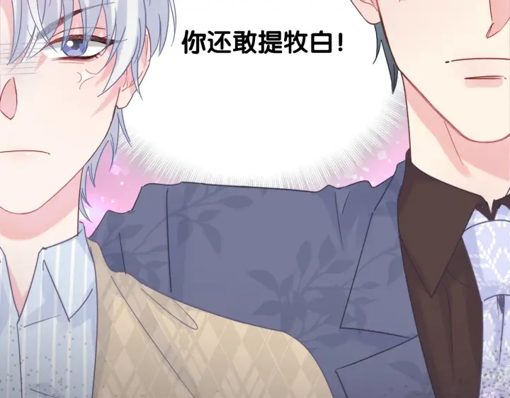 被自己束缚的金丝雀韩漫全集-第31话 分手的原因无删减无遮挡章节图片 