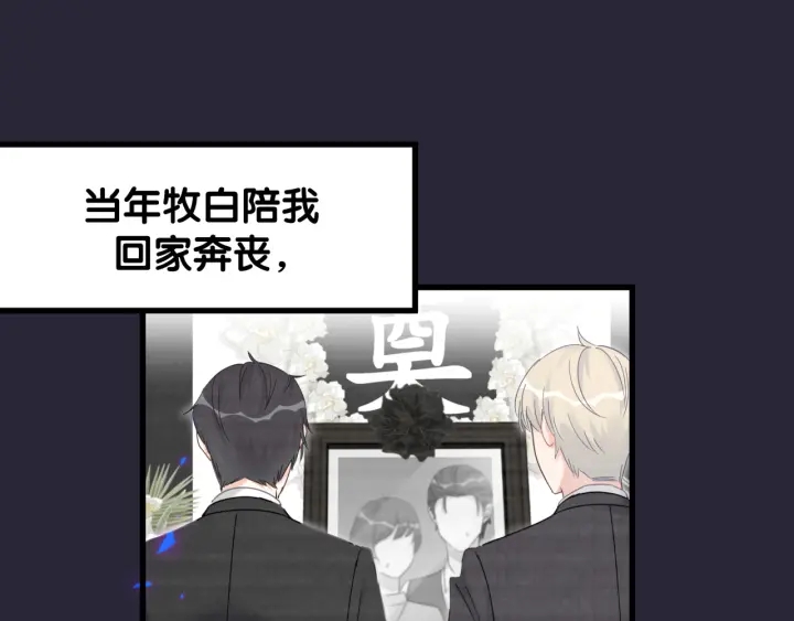 被自己束缚的金丝雀韩漫全集-第31话 分手的原因无删减无遮挡章节图片 