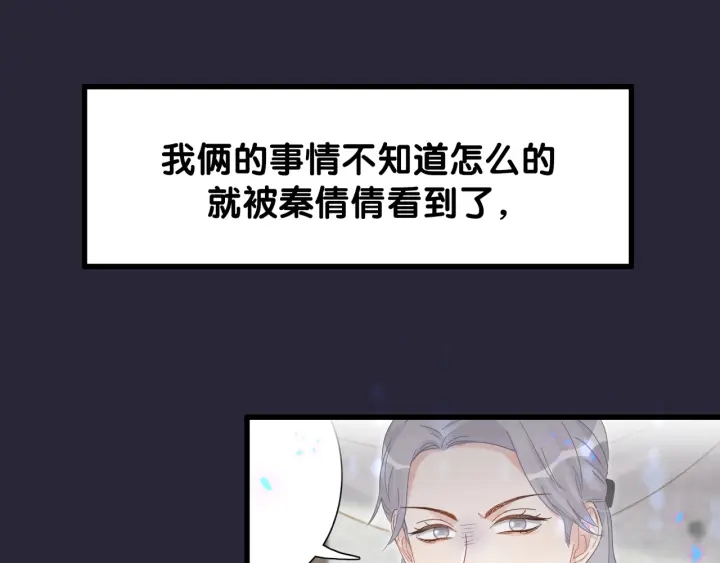 被自己束缚的金丝雀韩漫全集-第31话 分手的原因无删减无遮挡章节图片 