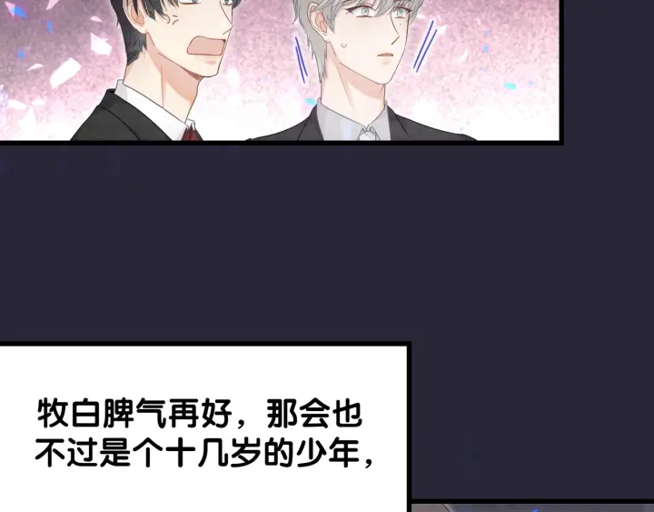 被自己束缚的金丝雀韩漫全集-第31话 分手的原因无删减无遮挡章节图片 