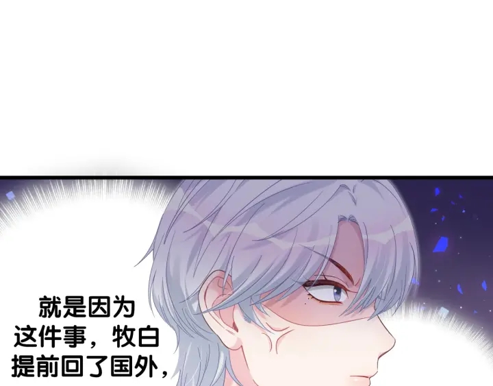 被自己束缚的金丝雀韩漫全集-第31话 分手的原因无删减无遮挡章节图片 